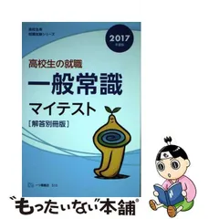 2023年最新】就職常識テストの人気アイテム - メルカリ