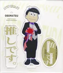 【中古】アクリルスタンド・アクリルパネル おそ松 バースデーアクリルスタンド 「おそ松さん×オシアドコラボ」