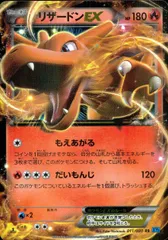 【PSA9】 MリザードンEX UR 1ED 089/080 XY2 MリザードンEX(UR)(XY2-089-080)｜ポケカ通販サイト【Cardshop