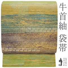 【中古】 袋帯 本場牛首紬 正絹 全通 石川県指定無形文化財 白山工房 手織り 手染め 金彩加工 青緑 深紫 若葉色 抹茶色 霞ぼかし 花色紙散らし 春 秋 冬 袋帯 牛首紬 仕立て上がり みやがわ sb53864
