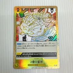 ワンピースカード OP05-115 2億V雷神 R パラレル アマル THE BESTのサムネイル