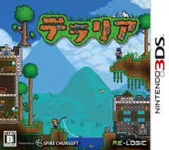 テラリア - 3DS