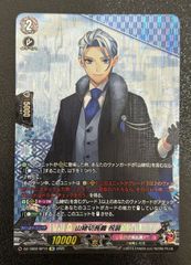 天智覚命 ヴァルガ・ドラグレス羅刹 SEC 1枚 DZ-BT05/SR01 無双の魔刃竜 ヴァルガ・ドラグレス “羅刹” SR