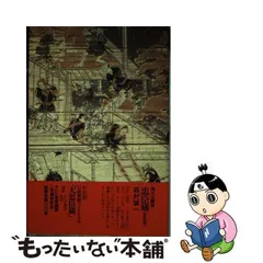 2024年最新】森村誠一 忠臣蔵の人気アイテム - メルカリ