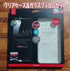 iPhone 7 Plus ／ iPhone 8 Plus ガラスフィルム + ハードケース セット ／ 極薄0.33mm 高光沢 ／ ポリカーボネートケース 硬くて丈夫なカバー クリアケース