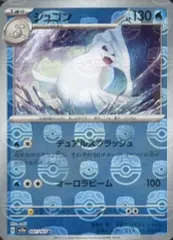 【PSA10】連番　パウワウ、ジュゴン　マスターボールミラー PSA10】連番 パウワウ、ジュゴン マスターボールミラー 2025年