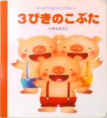 2025年最新】いもとようこの人気アイテム - メルカリ