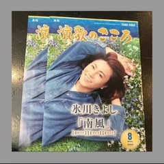 【保証書付】激レア⭐︎氷川きよし　サイン入デニム！　初ベストジーニスト賞 2005 2025年最新】氷川きよし サインの人気アイテム - メルカリ