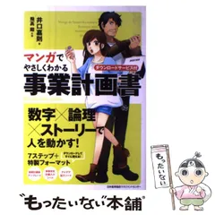 2025年最新】経営計画書の人気アイテム - メルカリ