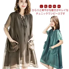シフォン チュニック ワンピース トップス ミニワンピース シアー シースルー ブラウス チュニック シャツワンピース 半袖ワンピース シャツワンピ Vネック 透け感 フレア 大人可愛い ミニ ゆるブ#nin6702