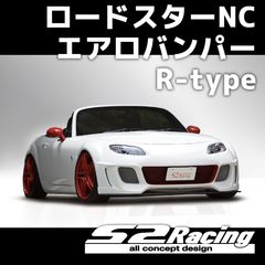 安いロードスター バンパー ncの通販商品を比較 | ショッピング情報のオークファン