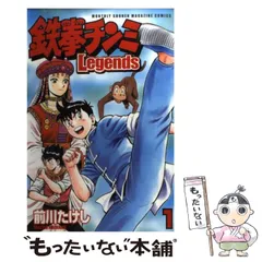 2024年最新】鉄拳チンミlegendsの人気アイテム - メルカリ