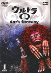 ウルトラQ dark fantasy   ７巻セット　DVD レンタルアップ Amazon.co.jp: ウルトラQ~dark fantasy~case7 [DVD] : 特撮(映像