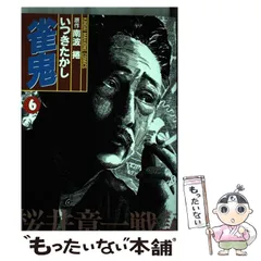 2025年最新】いつき_たかしの人気アイテム - メルカリ