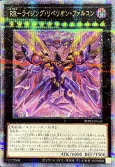 レイドラプターズ リベリオンファルコン フォース 25th 3枚セット Amazon.co.jp: 遊戯王カード RR－ライジング・リベリオン