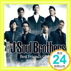 Best Friend's Girl [CD] 三代目 J Soul Brothers_02