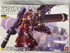 サイコザク　MG ガンプラ　未開封 MG 1/100 高機動型ザク“サイコ・ザク” Ver．Ka