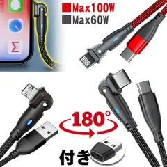 180度回転 iPhone15 充電 ケーブル 断線しにくい 高耐久 急速充電 PD60W  iPhone ipad 1m&2M ライトニングケーブル Type-c  Lightning タイプC iPhone14 充電ケーブル スマホ USB 充電コード