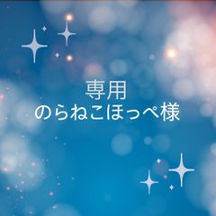 のらねこほっぺ様専用韓国灸100個調熱シール2枚のサムネイル