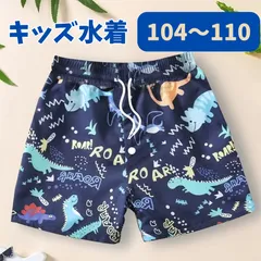 【恐竜柄】キッズ水着 男の子 104〜110cm  スイムパンツ かわいい 海 プール 速乾  ウエスト 調整可能 ブルー ダイナー 7