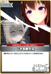 2025年最新】じゃあ敵だねの人気アイテム - メルカリ