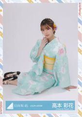日向坂46 2022年 浴衣衣装 高本彩花 生写真 コンプリート 4枚セット