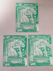 ワンピースカードゲーム　キャロット　３枚