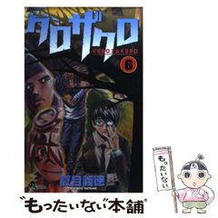初版】虹色の標的 河井象三 新風舎文庫 - メルカリ