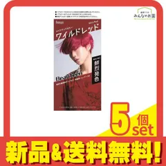 ビューティーン メイクアップカラー ワイルドレッド 1組入 5個セット まとめ売り