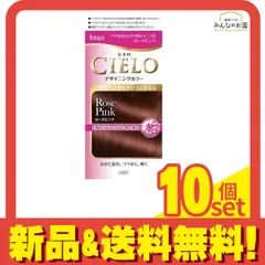 CIELO(シエロ) デザイニングカラー ローズピンク [1剤32g+2剤96mL+シャンプー10mL+トリートメント10g] 1個 10個セット まとめ売り