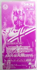 バンダイ レジェンドライダーシリーズ 仮面ライダーダブル&ディケイドMOVIE大戦2010 仮面ライダーディケイド(激情態) EX