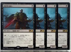 MTG  漆黒軍の騎士  M20 日本語 4枚セット