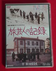 2025年最新】旅芸人の記録の人気アイテム - メルカリ
