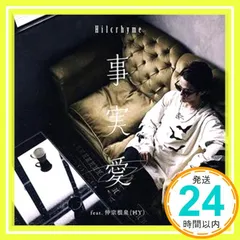 値下げ◯Hilcrhyme TOC CD19枚セット 2025年最新】hilcrhyme TOCの人気アイテム - メルカリ
