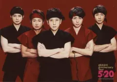 【中古】生写真(ジャニーズ) 嵐/集合(5人)/横型・膝上・衣装黒.赤・腕組み・センター二宮・背景赤/「ARASHI ANNIVERSARY LIVE TOUR 5×20」超超オリジナルフォト