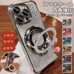 スマホケース 高級感 四角強化 耐衝撃 iPhone 16 Pro Max用ケース iPhone 15 iPhone14 iPhone13 軽薄型 滑り止め 軽量 ギフト対応 qTlM353