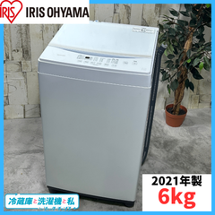 セン様専用【2021年製】 アイリスオーヤマ IAW-T603WL 洗濯機