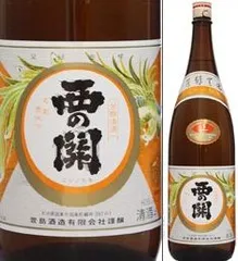 西の関　上撰　1800ml瓶　萱島酒造　大分県　化粧箱なし