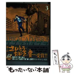 2024年最新】abracadabraの人気アイテム - メルカリ