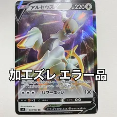 2025年最新】ポケカエラー加工の人気アイテム - メルカリ