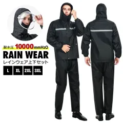 レインウェア 上下 レインコート 自転車 通学 レディース メンズ ユニセックス レインスーツ 反射テープ ダブルバイザー 通勤 合羽 カッパ 雨具 自転車用カッパ 自転車用レインコート レインウエア バイク 防水 撥水 アウトドア 防災 レインウェア 宅H