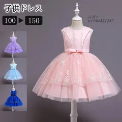 ロングドレス ノースリーブ 子供ドレス プリンセス風 ウェディングドレス ドレス 入園式 卒業式 演奏会 ピアノ プレゼント 誕生日 フォーマル 発表会  vii4w321247