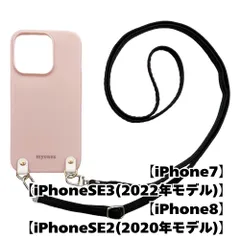【新品未使用】iPhone SE 第3世代 第2世代 8/7  TPU カバー(くすみピンク/ブラック)myones くすみ 斜めがけ スマホショルダー zmyones002-ps1-st23-iphone7-pk-bk