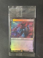 MTG・青】シヴァのドミナント、ジル(プレリリースFOIL)(未開封