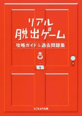 2024年最新】遊園地脱出ゲームの人気アイテム - メルカリ