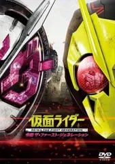 仮面ライダー 令和 ザ・ファースト・ジェネレーション【邦画 中古 DVD】レンタル落ち