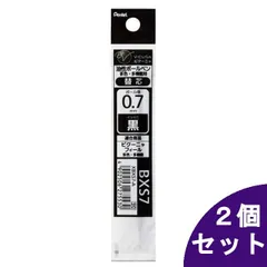 【2個セット】ぺんてる ボールペン替芯 BXS7 0.7mm 黒インキ XBXS7-A