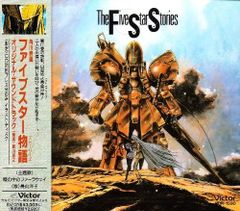 t*9様 ファイブスター物語 11巻セット まとめ売り 非全巻 - メルカリ