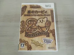 【動作未確認】 Wii 星のカービィ 20周年スペシャルコレクション