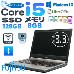 富士通 Core i5 SSD 8GB 13.3インチ ノートパソコン